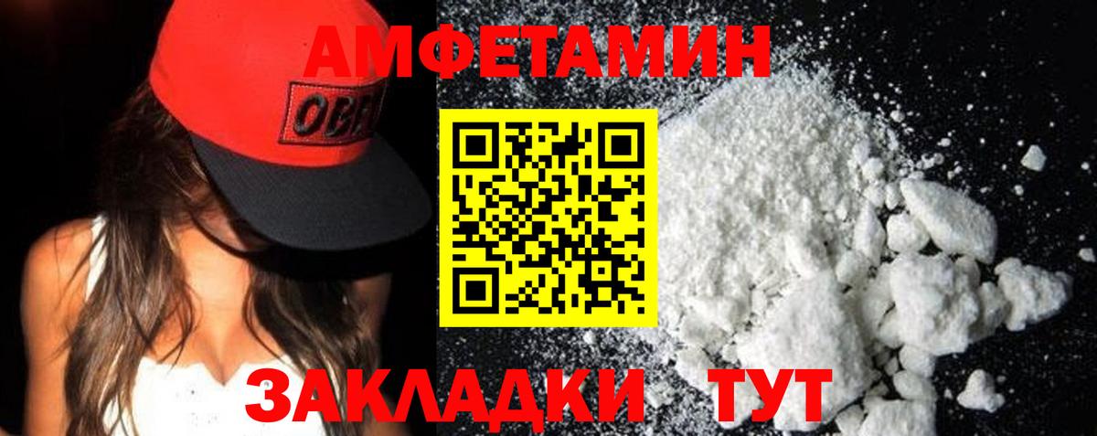АМФ Розовый Котельники