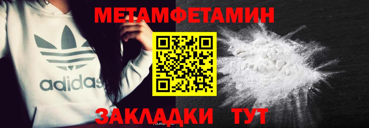 АМФЕТАМИН  Вход с VPN  Котельники  Amphetamine Розовый 