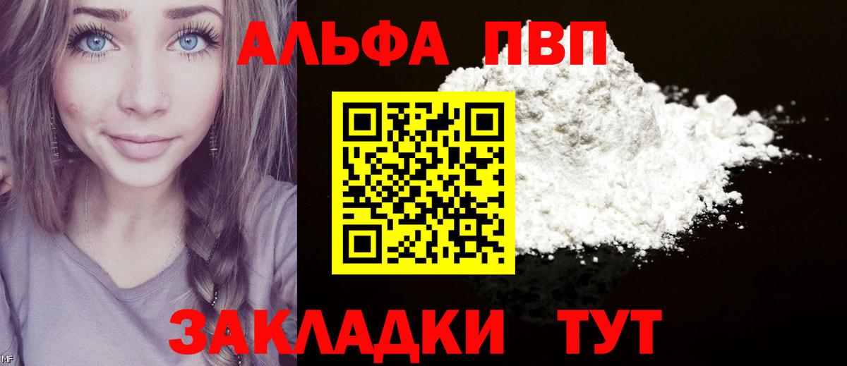 Котельники  купить закладку  Вход с VPN  Альфа ПВП СК  А ПВП  Alpha PVP СК КРИС  А ПВП Соль 