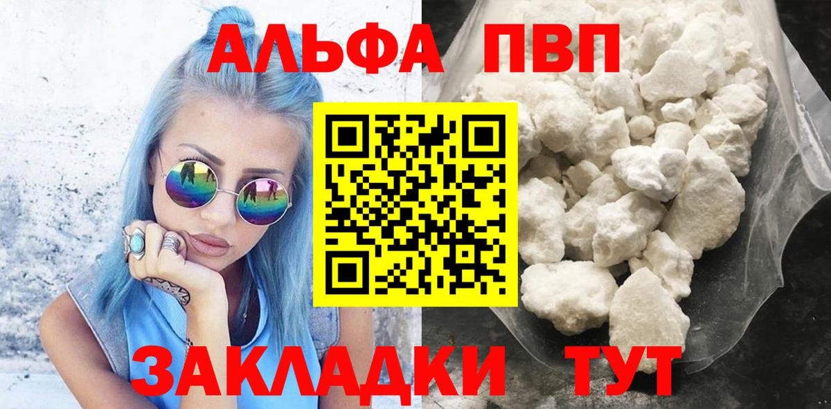 A-PVP мука Котельники