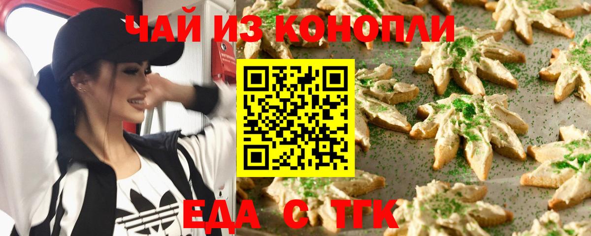 Котельники  Еда ТГК марихуана  Вход с VPN 
