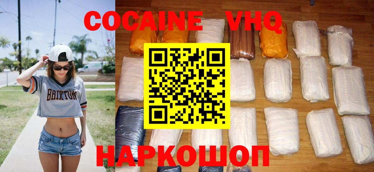 Cocaine 98% Котельники