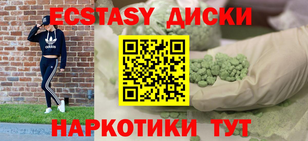 Котельники  Ecstasy  Экстази MDMA  Вход с VPN  Экстази mix 