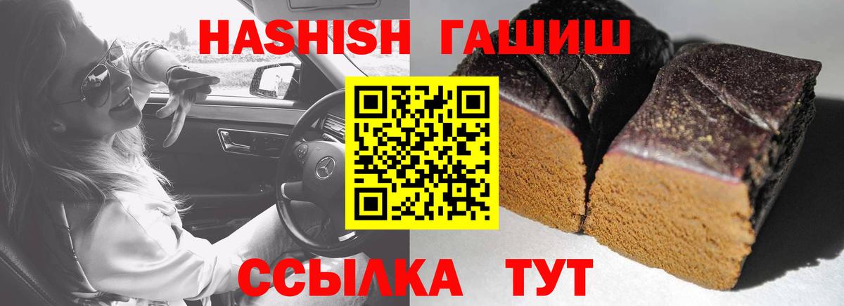 Гашиш AMNESIA HAZE  Гашиш гашик  Вход с VPN  Котельники 