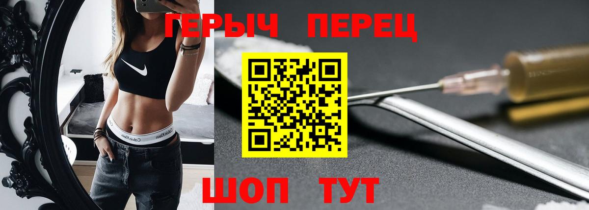 ГЕРОИН герыч  Вход с VPN  Котельники 
