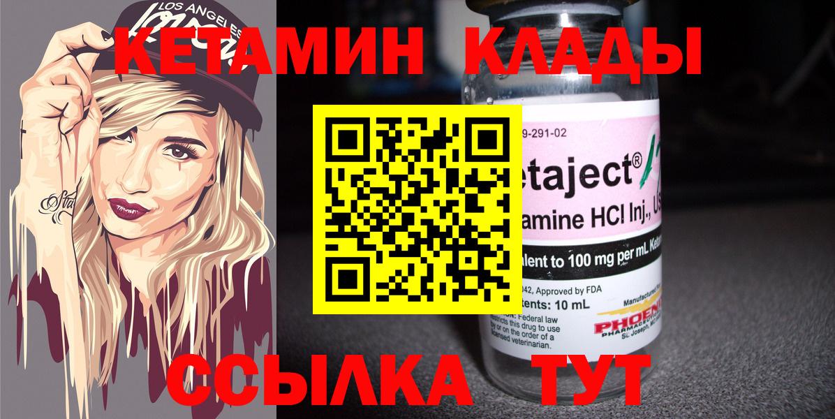 КЕТАМИН ketamine Котельники