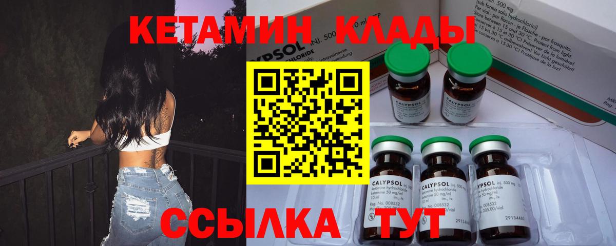 КЕТАМИН VHQ  blacksprut ССЫЛКА  Вход с VPN  Котельники  Кетамин ketamine 