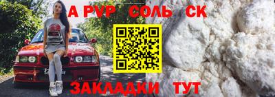 спайс Конаково