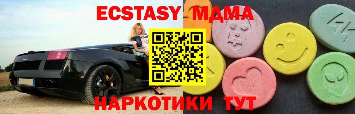 MDMA кристаллы  MDMA  Вход с VPN  Котельники  MDMA Molly 