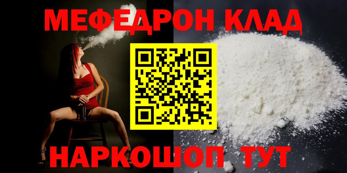 Котельники  Меф  МЯУ-МЯУ мука  Вход с VPN  Меф mephedrone  МЯУ-МЯУ 