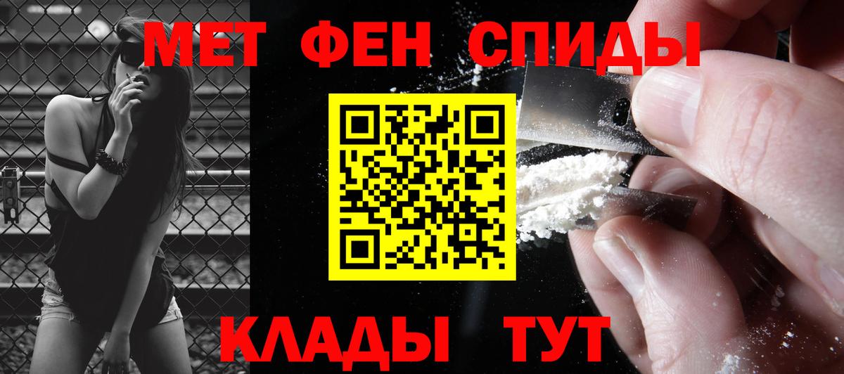 Метамфетамин винт Котельники