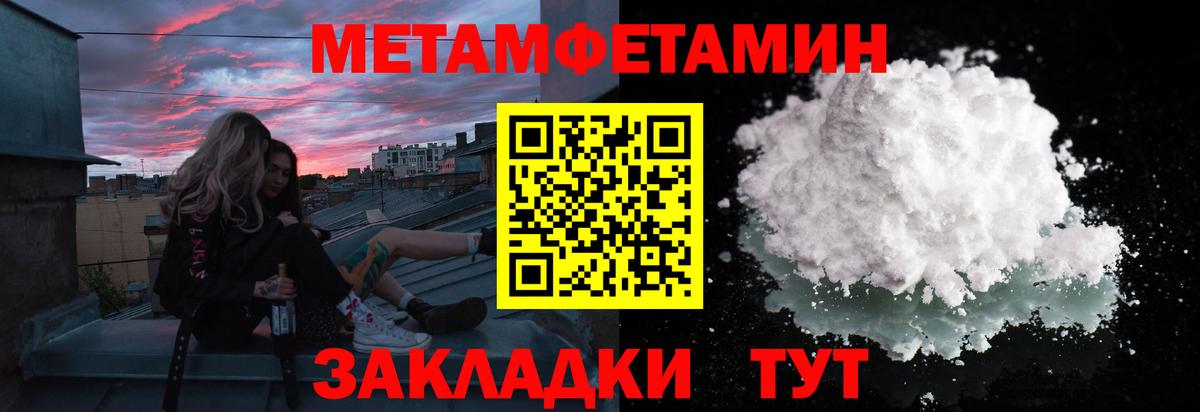 Котельники  МЕТАМФЕТАМИН пудра  Вход с VPN 