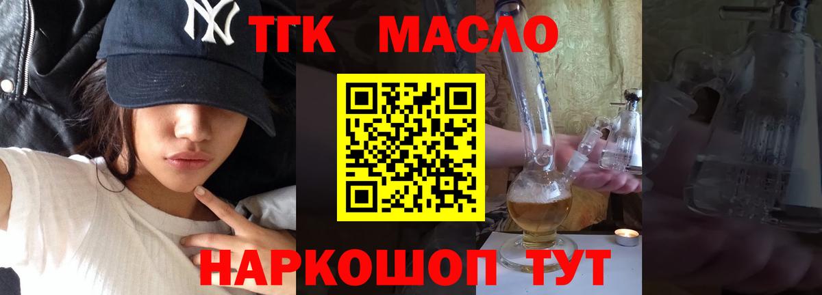 Котельники  ТГК концентрат  Вход с VPN 