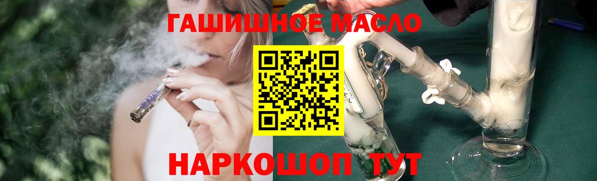 ТГК жижа Котельники