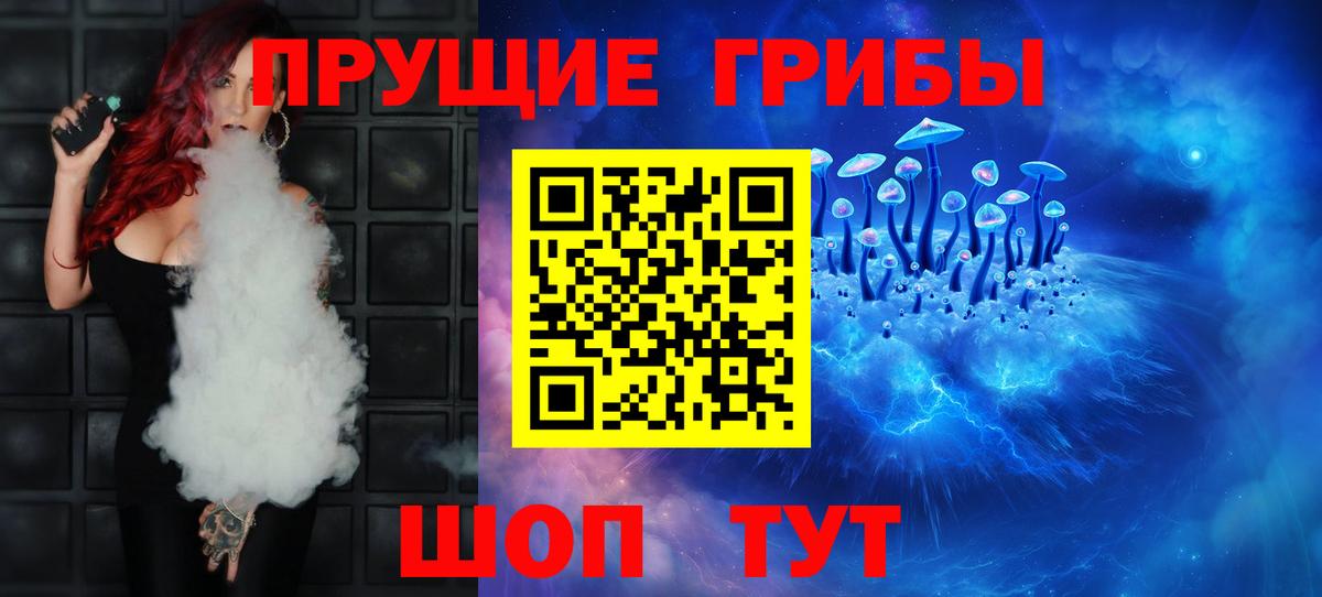 Псилоцибиновые грибы мухоморы  Псилоцибиновые грибы мухоморы  Вход с VPN  Котельники 