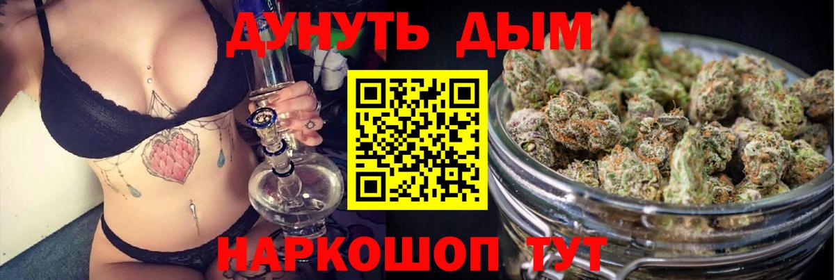 Шишки марихуана AK-47 Котельники