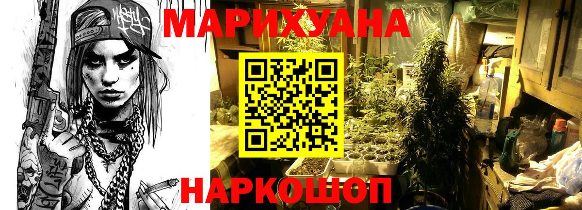 Бошки марихуана марихуана  Бошки марихуана планчик  Канабис VHQ  Вход с VPN  Шишки марихуана марихуана  Котельники 